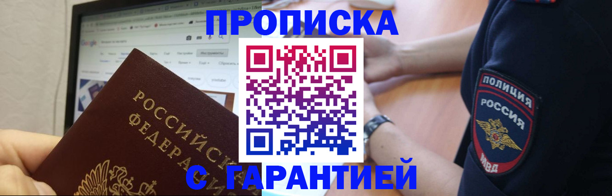 временная регистрация для школы в Нерюнгри