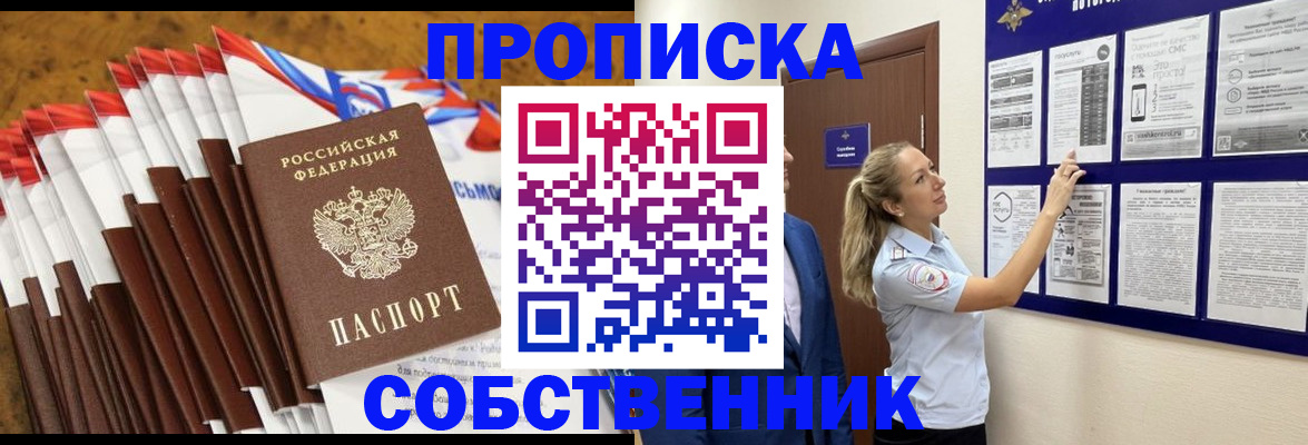 временная регистрация гарантия в Нерюнгри