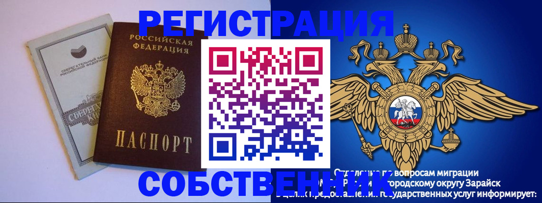 прописка в Нерюнгри