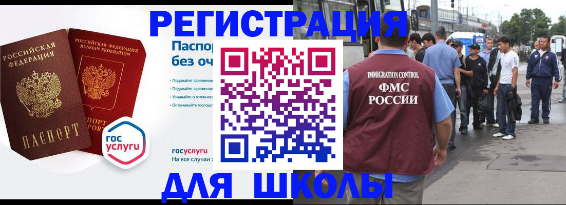 временная регистрация в Нерюнгри